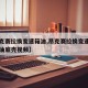 【昂克赛拉换变速箱油,昂克赛拉换变速箱油不拆油底壳视频】