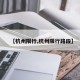 【杭州限行,杭州限行路段】