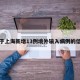关于上海新增13例境外输入病例的信息