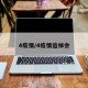 4疫情/4疫情追悼会
