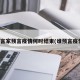 预言家预言疫情何时结束(谁预言疫情)