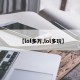 【lol多万,lol多玩】