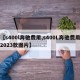 【s400l奔驰费用,s400L奔驰费用2023款图片】