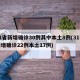 31省新增确诊30例其中本土8例(31省新增确诊22例本土17例)