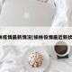 榆林疫情最新情况(榆林役情最近新状况)