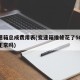 变速箱总成费用表(变速箱维修花了5000多正常吗)
