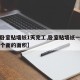 【仅卧室贴墙纸1天完工,卧室贴墙纸一般计算几个面的面积】