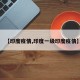 【印度疫情,印度一级印度疫情】