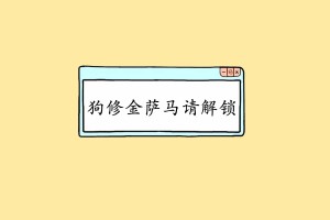 必学教你安装“手机麻将通用挂怎么开”全程揭秘开挂教程