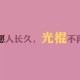 玩家实测“微乐三代必赢辅助器安装”原来有神器下载！