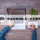 【北京五一后返岗需核酸,五一北京要核酸检测吗】