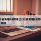 31省新增68例本土/31省新增61例本土确诊