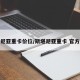 斯堪尼亚重卡价位/斯堪尼亚重卡 官方网站