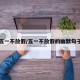 五一不放假/五一不放假的幽默句子