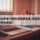 【河北新增74例无症状感染者,河北新增一例无症状感染】