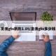 凌渡gts新款1.8t/凌渡gts多少钱