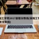 安阳工学院2017录取分数线(安阳工学院18年分数线)