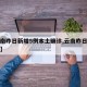 【云南昨日新增5例本土确诊,云南昨日新增疫情】