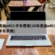 奥迪a4l二手车费用(20年奥迪a4l二手车费用)