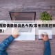 常州市疫情最新消息今天(常州市新冠肺炎最新消息)