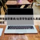 北京师生返京要求/北京学生返京人员返京的最新规定