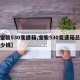 【宝骏530变速箱,宝骏530变速箱总成多少钱】