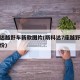 斯科达越野车新款图片(斯科达7座越野车新款报价)