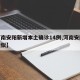 【河南安阳新增本土确诊14例,河南安阳新增疑似】