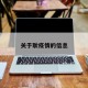 关于耿疫情的信息