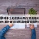 甘肃新增本土无症状61例/甘肃新增4例确诊病例,累计确诊71例,新增疑似病例5例