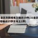 31省区市新增本土确诊19例(31省区市新增确诊15例含本土1例)
