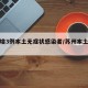 苏州增3例本土无症状感染者/苏州本土新冠新增