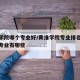 黄淮学院哪个专业好/黄淮学院专业排名比较好的专业有哪些