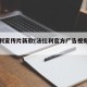 法拉利宣传片新款(法拉利官方广告视频高清)