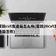 荣放cvt变速箱怎么样(荣放20cvt变速箱怎样)