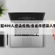 8省超400人感染疫情/各省市感染人数最新