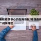 广州本轮疫情中心仍在海珠区/疫情最新数据消息广州海珠区