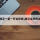 【租泗泾一室一厅毛坯房,泗泾毛坯房出租信息】